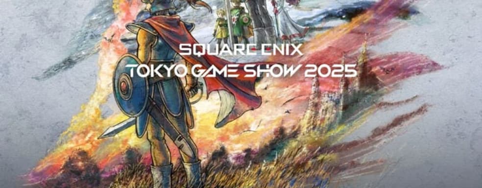 Square Enix раскрыла карты перед Tokyo Game Show 2025. Final Fantasy, Dragon Quest и неожиданные новинки