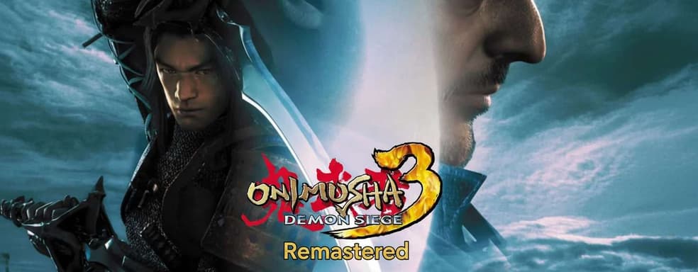 Ремастер Onimusha 3 пока под вопросом. Capcom ответила на запросы фанатов