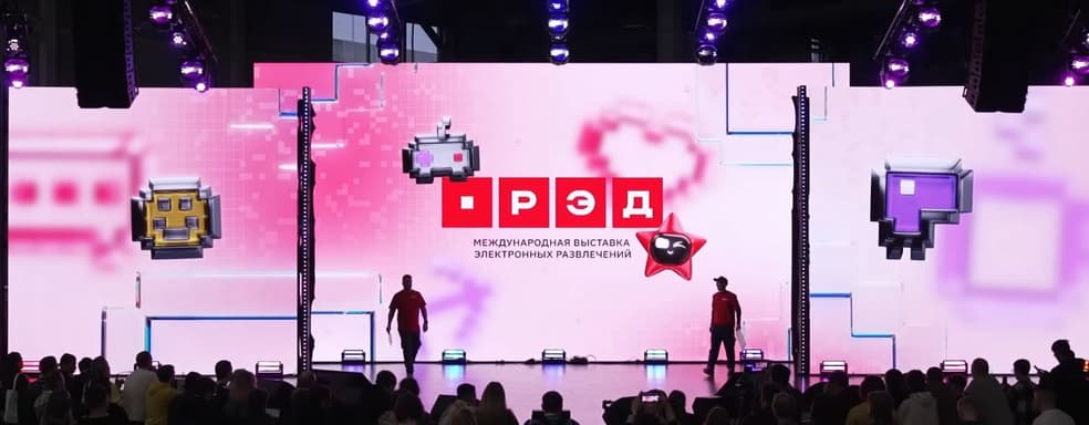 Из-за ухода ключевого партнера игровая выставка РЭД ЭКСПО 2025 была отменена