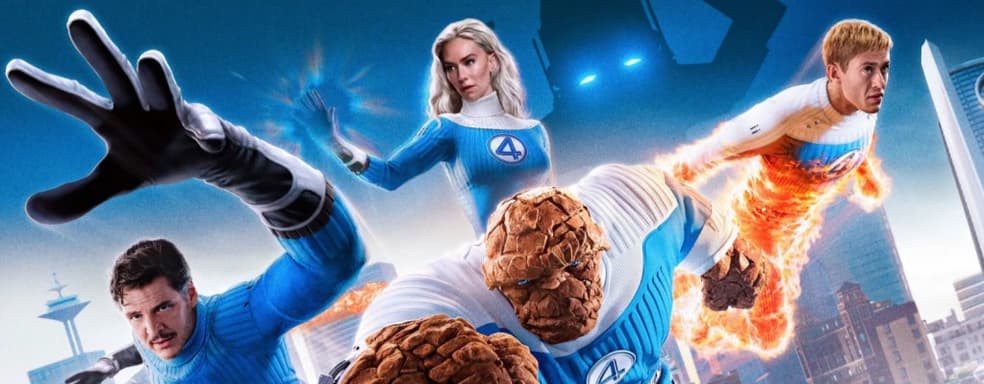 Цифровой релиз «Фантастической четвёрки: Первые шаги» состоится 23 сентября