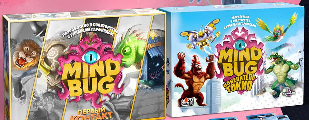 Нашествие Мозгохватов: открылся предзаказ на карточные игры «Mindbug: Первый Контакт» и «Mindbug: Повелитель Токио»