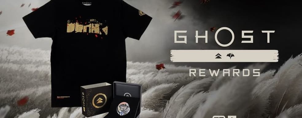 Геймеры высмеяли PlayStation-проект Ghost Rewards. Сообщество прямо спрашивает: «Это шутка?»