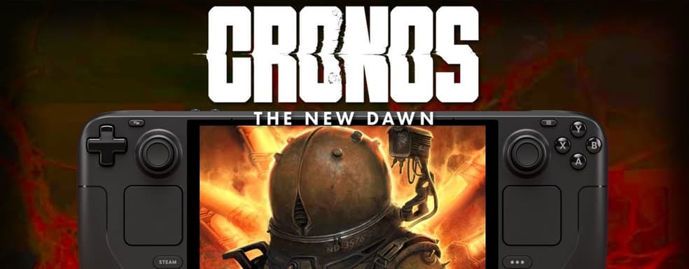 Cronos: The New Dawn получила прирост производительности на Steam Deck