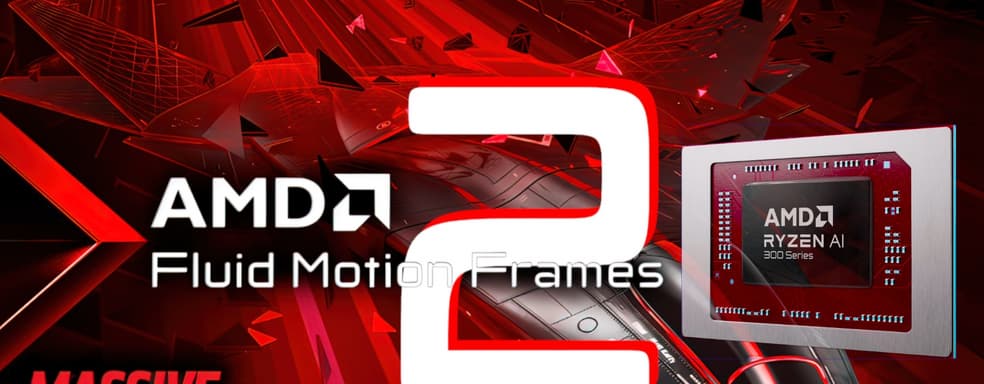 Новая функция Fluid Motion Frames от AMD улучшает генерацию кадров в быстрых сценах