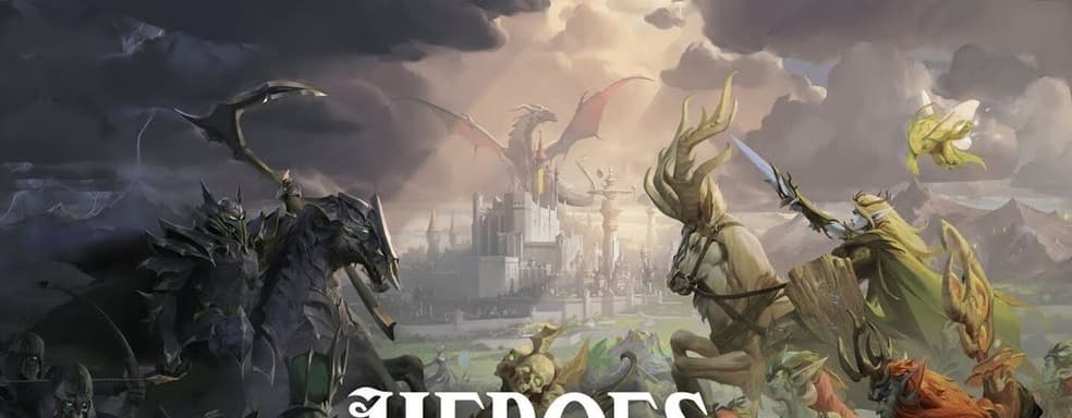 Heroes of Might and Magic возвращается. Юбилей, трансляция и новая игра