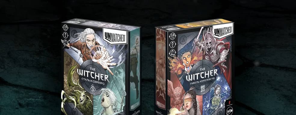 Настолки «Unmatched: The Witcher – Сталь и Cеребро» и «Гибель Королевств» задержались в гостях у таможни