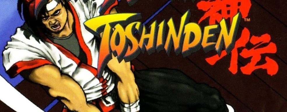 Первая 3D-файтинг-серия с PS1 вернётся спустя 30 лет. Battle Arena Toshinden выйдет на современных платформах