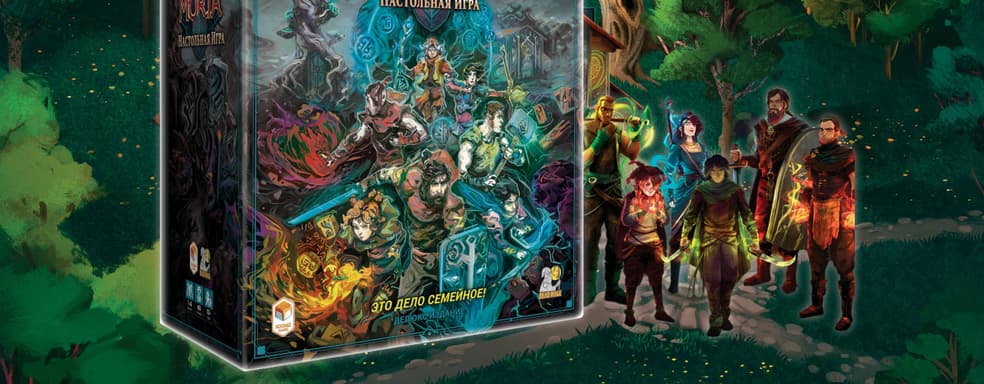 Приключения с семьей Бергсонов: открылся предзаказ на настольную версию рогалика Children of Morta