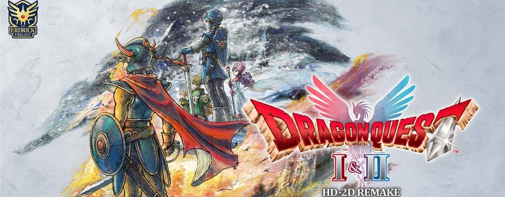Ремейк Dragon Quest 1&2 получил идеальные и почти идеальные оценки от СМИ