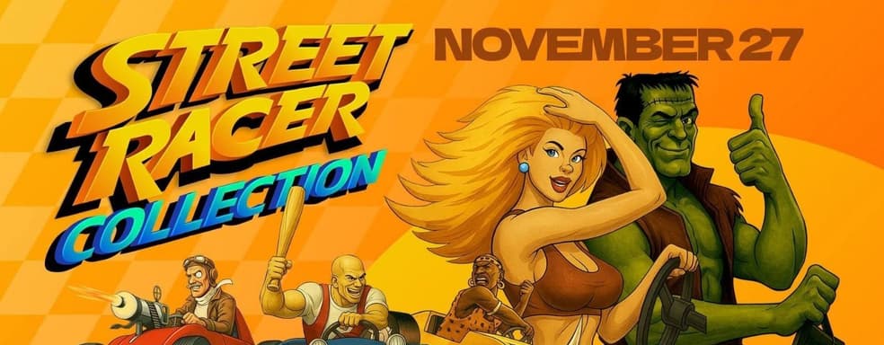 Street Racer Collection выйдет в ноябре, но без улучшенных версий