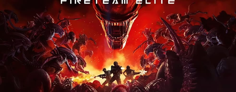 Aliens: Fireteam Elite 2 по «Чужому» задержится. Студия получит дополнительное финансирование