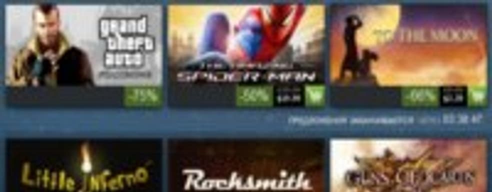Распродажа в Steam. Предпоследний день