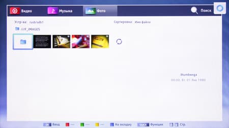 ЖК-телевизор Toshiba 47L7453RB, Меню