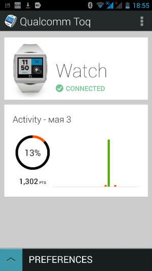 Скриншот приложения Qualcomm Toq Скриншот приложения Qualcomm Toq