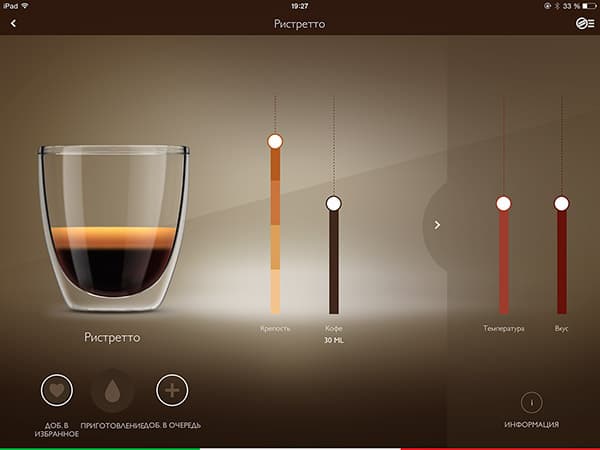 Приложение Saeco Avanti