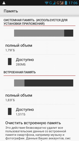 Обзор Lenovo S720. Скриншоты. Информация о памяти