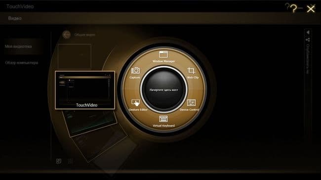 ноутбук Acer Iconia с двумя экранами