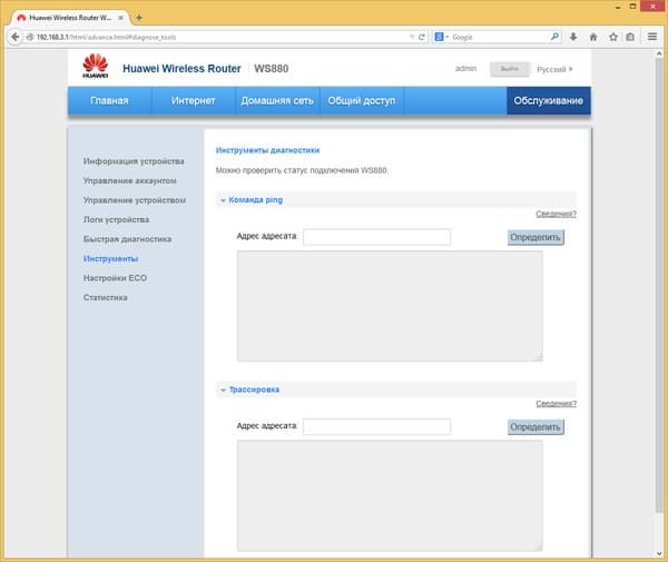 Настройка Huawei WS880 Настройка Huawei WS880