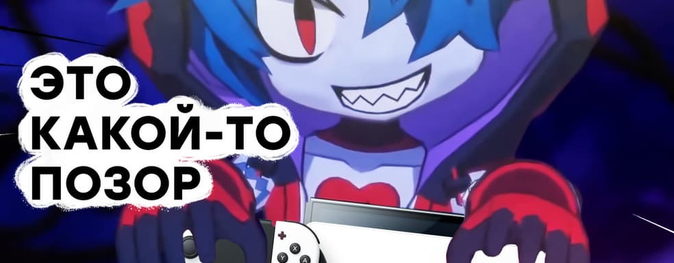 [СТРИМ] Фанаты Nintendo, надо поговорить. Nintendo Switch OLED и Disgaea 6