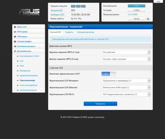 Настройки альтернативной прошивки Asus RT-N11P Настройки альтернативной прошивки Asus RT-N11P