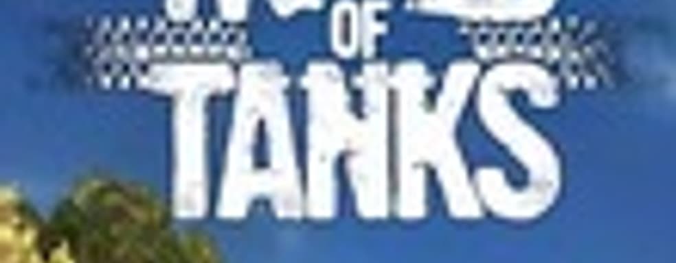 Прием заявок для участия в бета-тесте World of Tanks