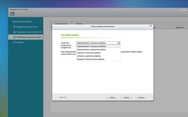 Интерфейс QNAP TS-453mini