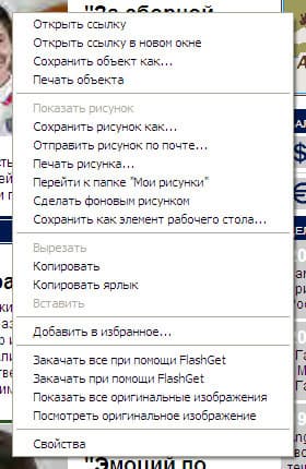 Дополнительные пункты меню
