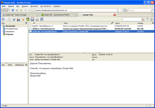 Рабочее окно Mozilla Firefox с вкладкой Simple Mail