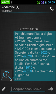 Обзор Fly IQ440 Energie. Скриншоты. Сообщения