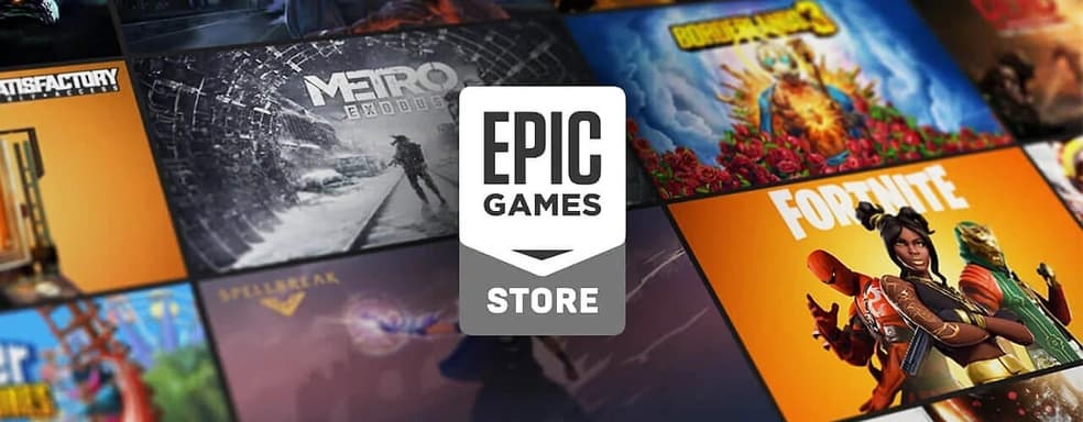 Epic Games Store с 2018 года раздал бесплатные игры на сумму более 10 000 долларов