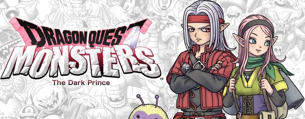 Продан первый миллион Dragon Quest Monsters: The Dark Prince. Игра вызывает немалый интерес