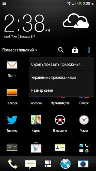 Программное обеспечение HTC One max
