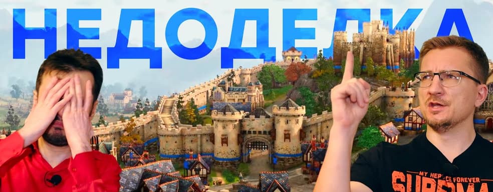 Эхо WarCraft. Обзор Age of Empires 4