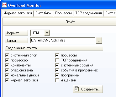Настройте параметры отчетов