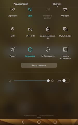 Операционная система Huawei Mediapad X2