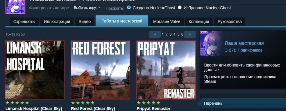 Российские модеры получают страйки на моды, связанные с играми GSC GameWorld