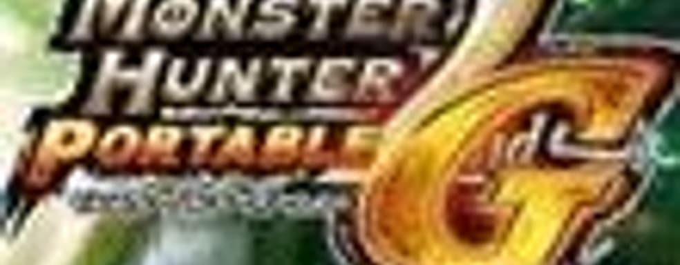 Monster Hunter Portable 2nd G вернулась на вершину японского Top10