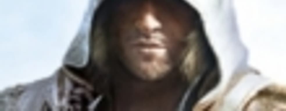 Бокс-арт Assassin's Creed IV: Black Flag. Анонс состоится 4 марта