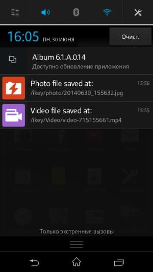 Приложение iKey
