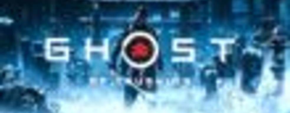 Шухей Йошида в восторге от Ghost of Tsushima