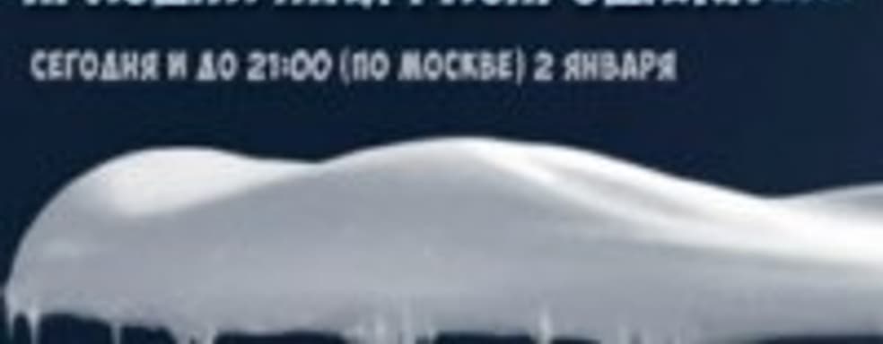 В Steam стартовала праздничная распродажа