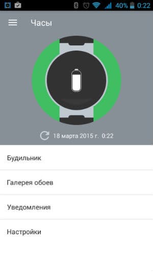 Скриншот смартфонного приложения OneTouch Fit