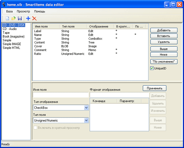 Редактор структуры коллекции Smart Items