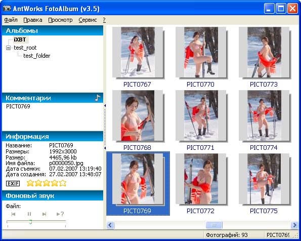 Рабочее окно Foto Album
