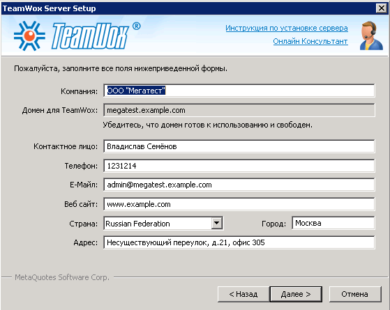 Анкета компании