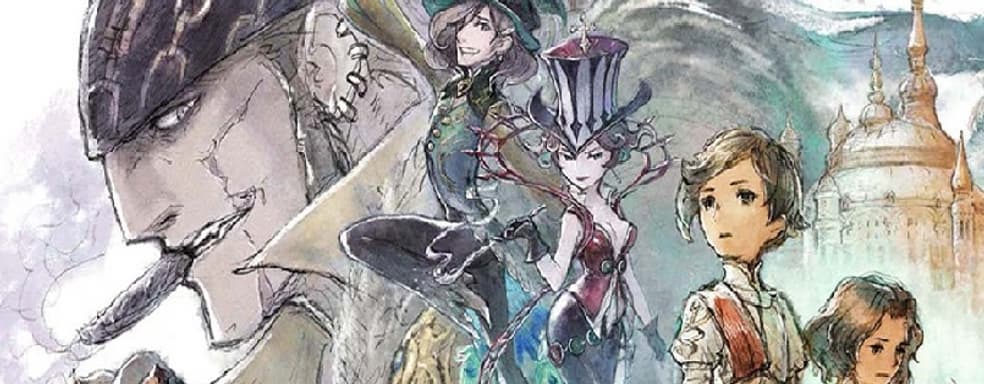 Square Enix вводит в Steam региональные цены на Bravely Default 2 — компанию критиковали пользователи из России и Бразилии