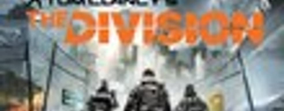 The Division продемонстрировала самый лучший старт в истории Ubisoft