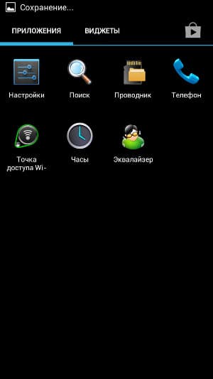 Программное обеспечение Highscreen Boost Программное обеспечение Highscreen Boost