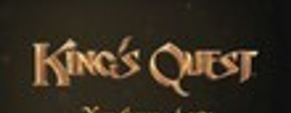 Е3-трейлер King’s Quest