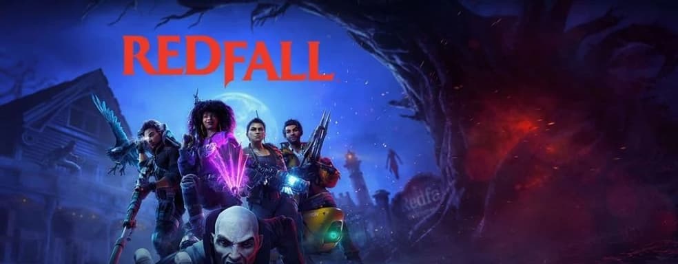 Слух: Xbox-эксклюзив Redfall не выйдет летом 2022 года